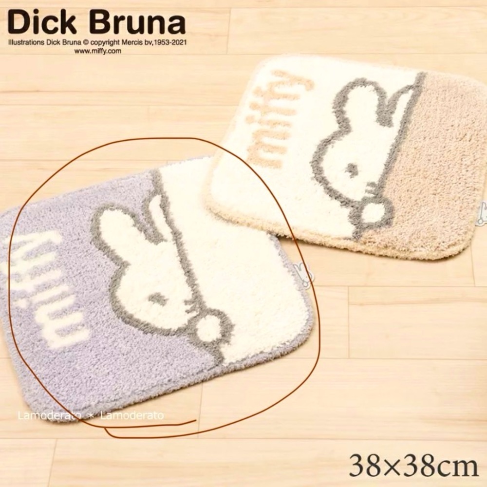 NWT miffy Interior Multi-mat Square Chair bath lag rug grey